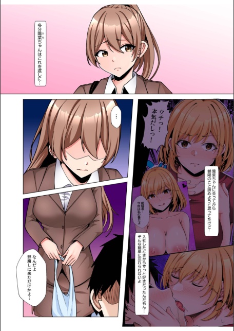 ギャルだくみ〜家出処女とのハメまくり同棲セックス〜【電子単行本】vol.3【デジタル特装版】-5