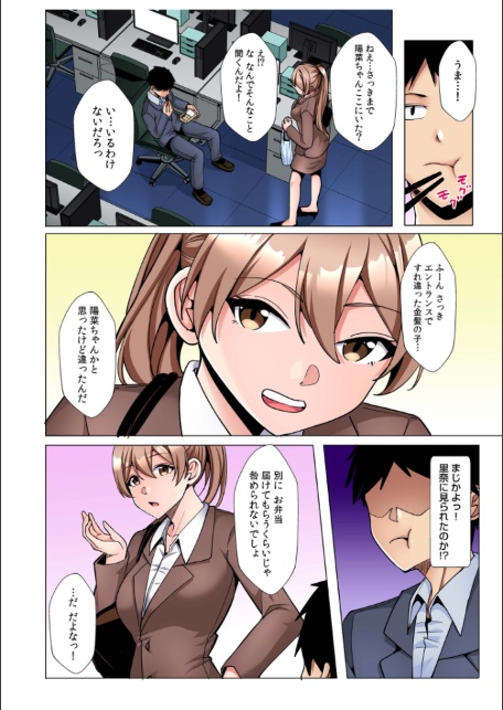 ギャルだくみ〜家出処女とのハメまくり同棲セックス〜【電子単行本】vol.3【デジタル特装版】-6