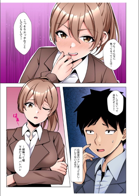 ギャルだくみ〜家出処女とのハメまくり同棲セックス〜【電子単行本】vol.3【デジタル特装版】-7