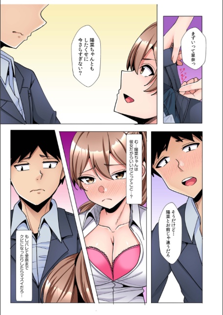 ギャルだくみ〜家出処女とのハメまくり同棲セックス〜【電子単行本】vol.3【デジタル特装版】-9
