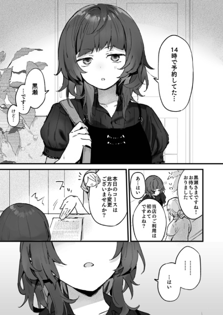 電流マッサージなんかでイくわけないじゃないですか-5