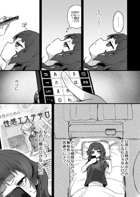 電流マッサージなんかでイくわけないじゃないですか-7