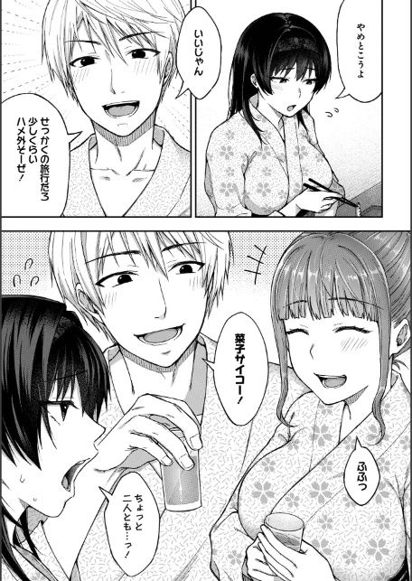 寝取り旅館 〜ドクズおじさんのネトネトしつこい美少女凌●〜 【合本版】【FANZAブックス限定特典付き】-13