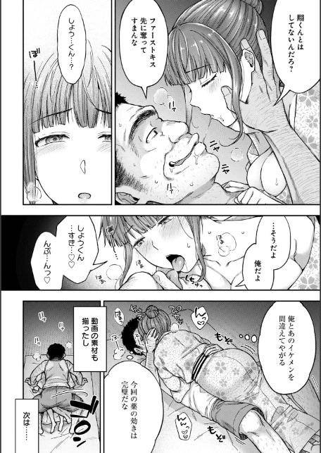 寝取り旅館 〜ドクズおじさんのネトネトしつこい美少女凌●〜 【合本版】【FANZAブックス限定特典付き】-20