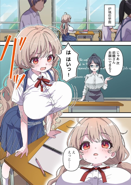 めすぱこ納税〜返礼品は私の身体です…〜6-3