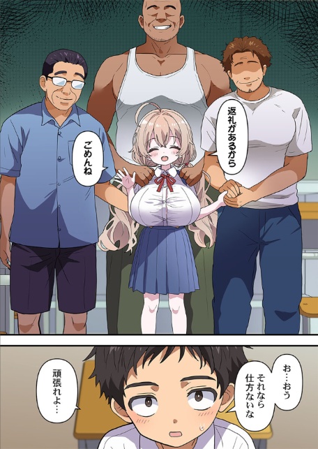 めすぱこ納税〜返礼品は私の身体です…〜6-6