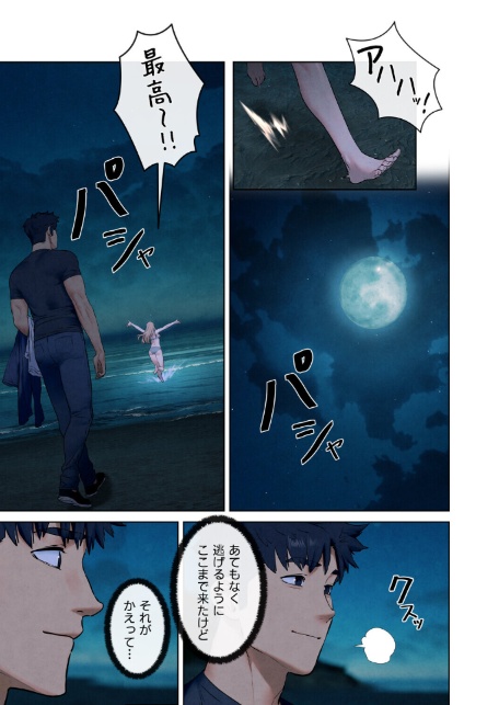 【フルカラー】モビーディック 〜VIPに捧ぐ大きな〇〇〜 21巻-3