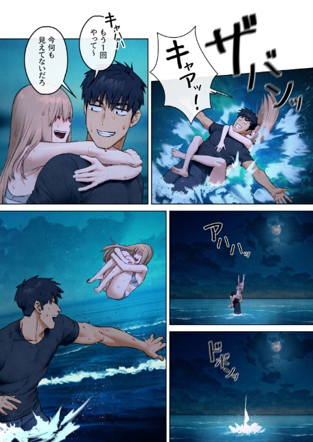 【フルカラー】モビーディック 〜VIPに捧ぐ大きな〇〇〜 21巻-6