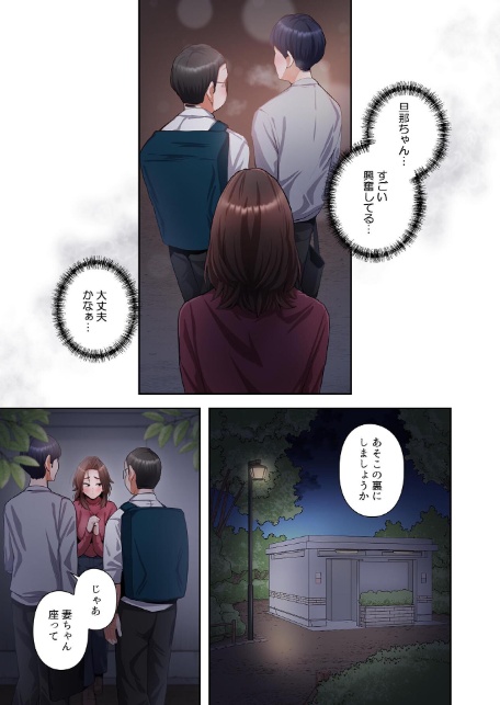 【単独さん募集】僕の妻を抱いてくれませんか?【フルカラー】(4)-5