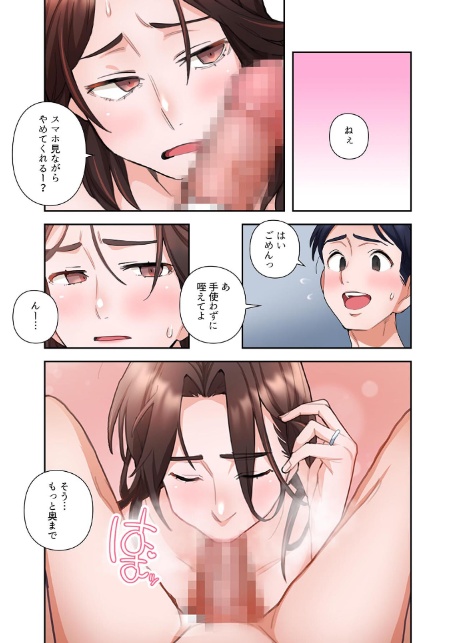 【単独さん募集】僕の妻を抱いてくれませんか?【フルカラー】【単行本版】(1)-5