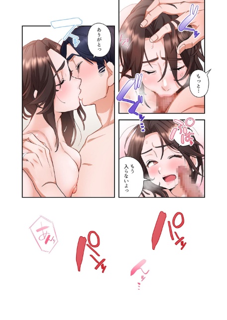 【単独さん募集】僕の妻を抱いてくれませんか?【フルカラー】【単行本版】(1)-6