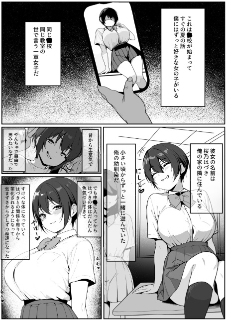 どすけべボディの1軍女子◇となぜかいちゃらぶシコ猿セ〇クス…できちゃった話-3