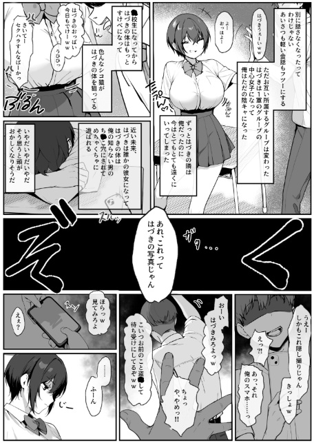 どすけべボディの1軍女子◇となぜかいちゃらぶシコ猿セ〇クス…できちゃった話-4