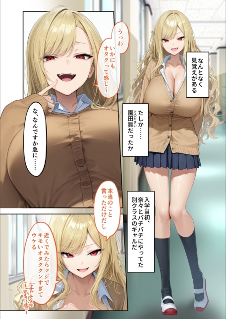 能力:絶頂回数カウンターを獲得しました。 第3話 〜カースト上位ギャルは隠れオタク!?〜 モザイク版-10