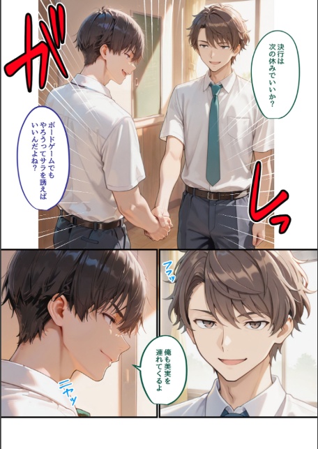 実妹がダメなら親友の妹にすればいいじゃない!-12