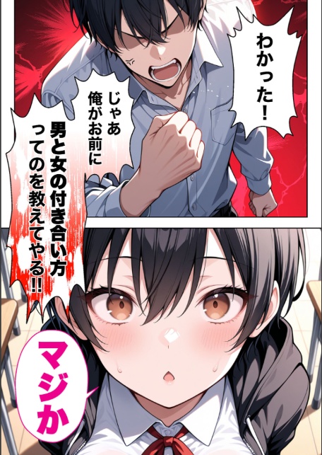 ボーイッシュ幼馴染がエロすぎて困っています-12