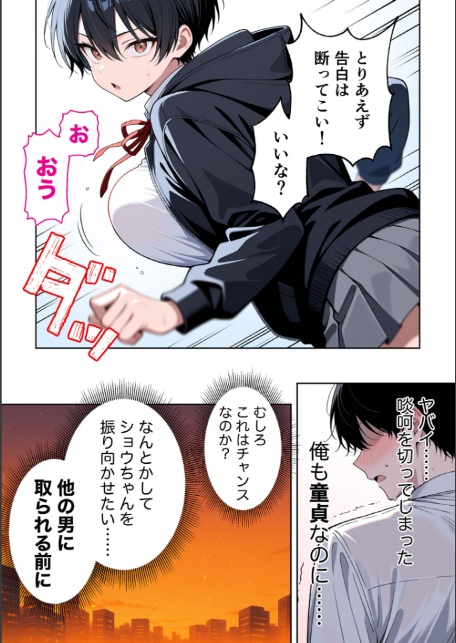 ボーイッシュ幼馴染がエロすぎて困っています-13