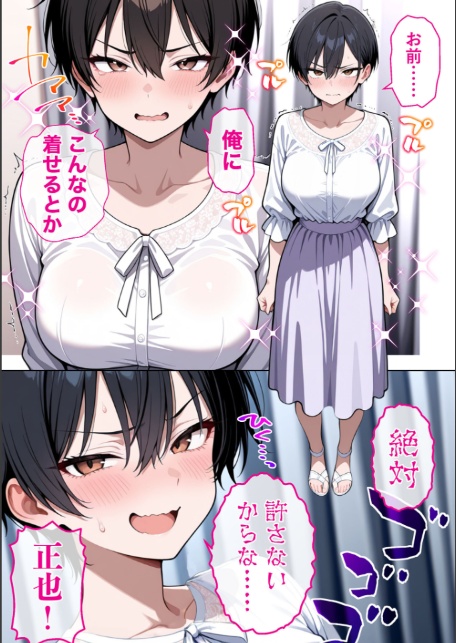 ボーイッシュ幼馴染がエロすぎて困っています-15