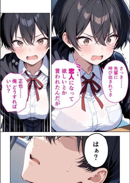 ボーイッシュ幼馴染がエロすぎて困っています-8