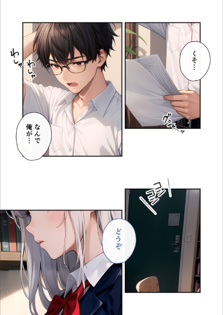 陰キャの僕、透視の力を手に入れる。第十一話 〜お嬢様副会長の乱れた息遣い〜 モザイク版-3