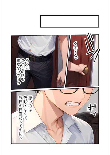 陰キャの僕、透視の力を手に入れる。第十一話 〜お嬢様副会長の乱れた息遣い〜 モザイク版-7