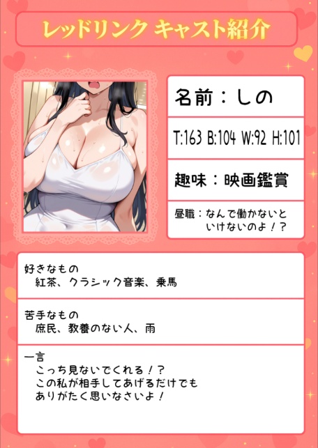 マッチング型純愛風俗店「レッドリンク」 第7話 〜没落令嬢でも愛してくれますか?〜 モザイク版-3