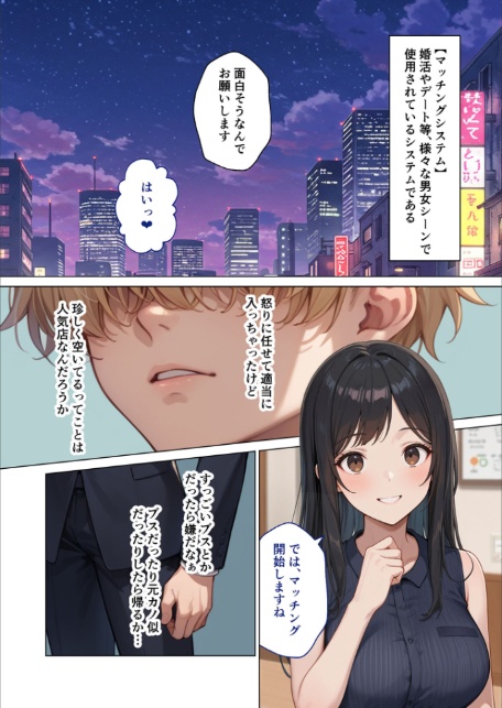 マッチング型純愛風俗店「レッドリンク」 第7話 〜没落令嬢でも愛してくれますか?〜 モザイク版-6