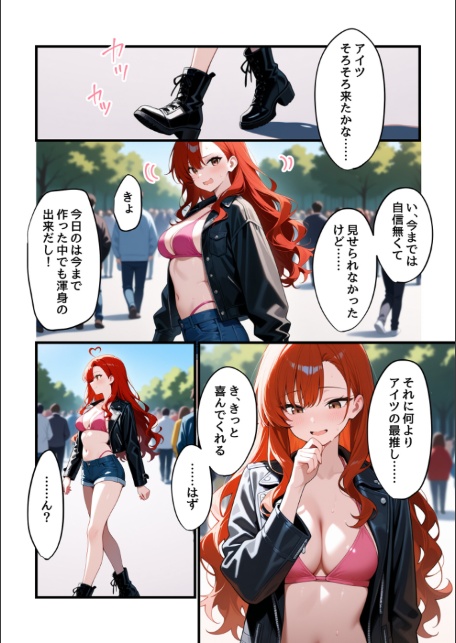 コスプレイヤーな彼女と甘々イチャらぶえっちする話-12