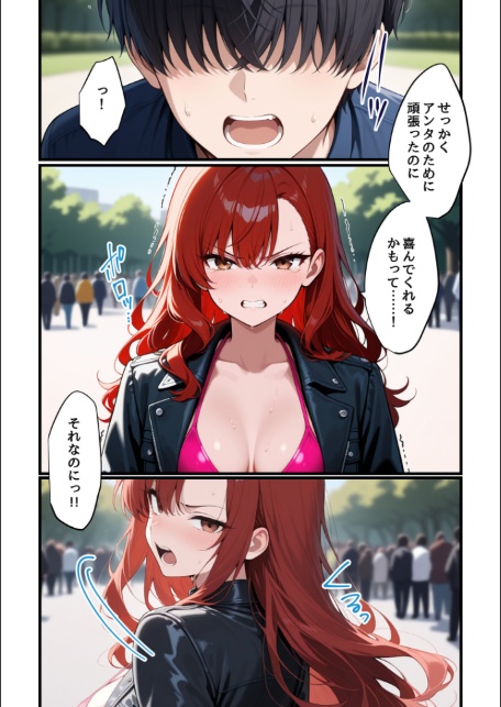 コスプレイヤーな彼女と甘々イチャらぶえっちする話-16