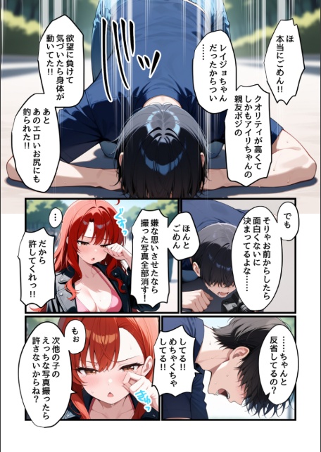 コスプレイヤーな彼女と甘々イチャらぶえっちする話-17