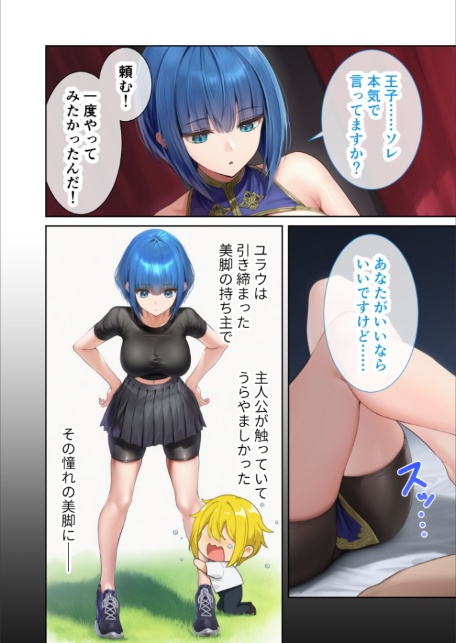 新・異世界王族転生！嫁候補セックスバイキング 〜憧れのヒロイン達にせっせと中○し〜（3） モザイク版-14