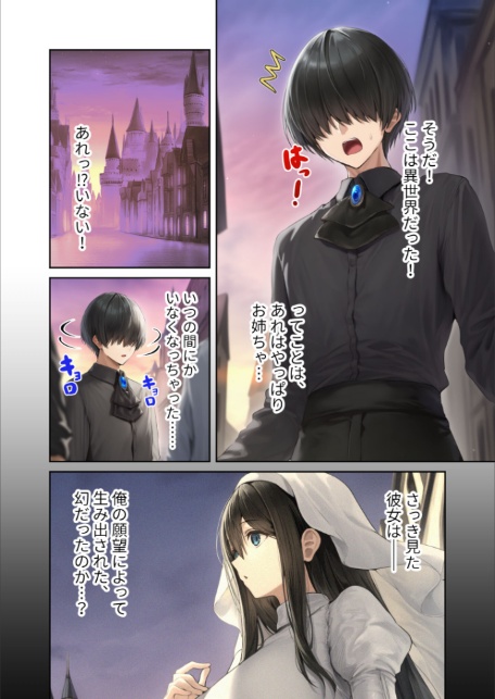 新・異世界王族転生！嫁候補セックスバイキング 〜憧れのヒロイン達にせっせと中○し〜（3） モザイク版-4