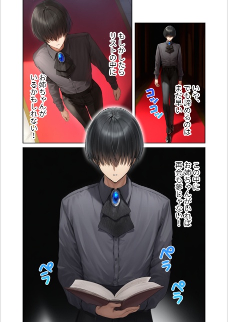 新・異世界王族転生！嫁候補セックスバイキング 〜憧れのヒロイン達にせっせと中○し〜（3） モザイク版-5