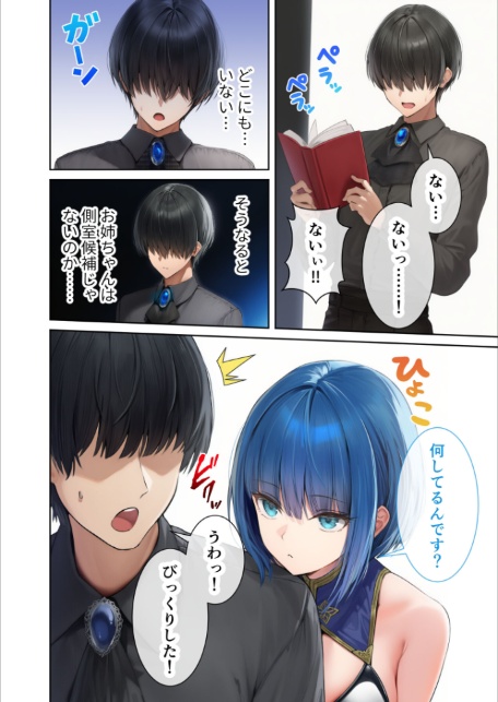 新・異世界王族転生！嫁候補セックスバイキング 〜憧れのヒロイン達にせっせと中○し〜（3） モザイク版-6