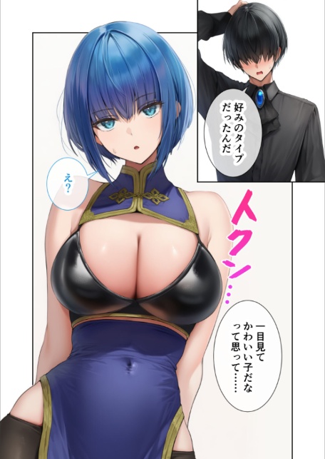 新・異世界王族転生！嫁候補セックスバイキング 〜憧れのヒロイン達にせっせと中○し〜（3） モザイク版-8