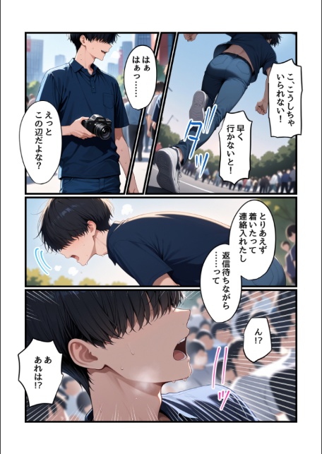 ハイスペ美人OLの裏腹な性欲 〜社長秘書の本性はド変態ザコペット〜 モザイク版-10