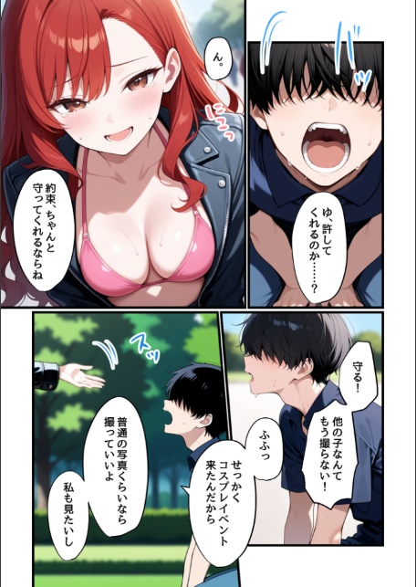 ハイスペ美人OLの裏腹な性欲 〜社長秘書の本性はド変態ザコペット〜 モザイク版-18