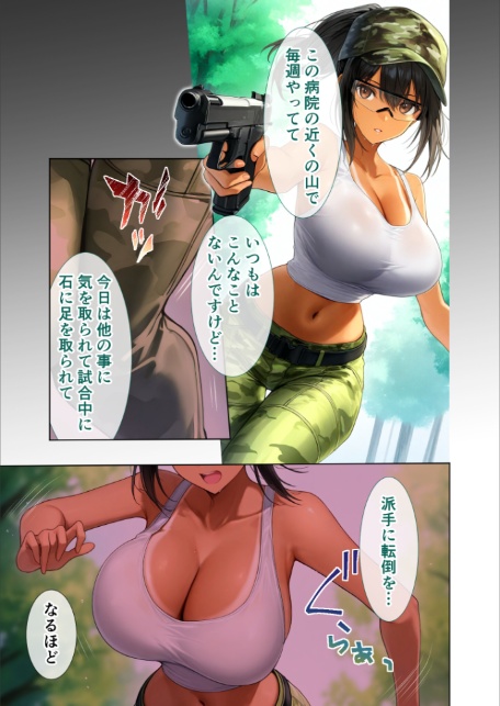 悪徳医師の淫行×××治療・拾壱 〜慈悲なき触診療法録〜 モザイク版-13