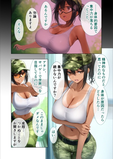 悪徳医師の淫行×××治療・拾壱 〜慈悲なき触診療法録〜 モザイク版-16