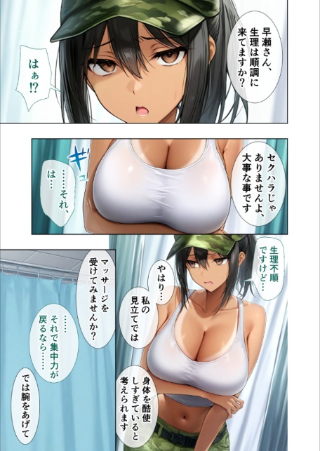 悪徳医師の淫行×××治療・拾壱 〜慈悲なき触診療法録〜 モザイク版-17