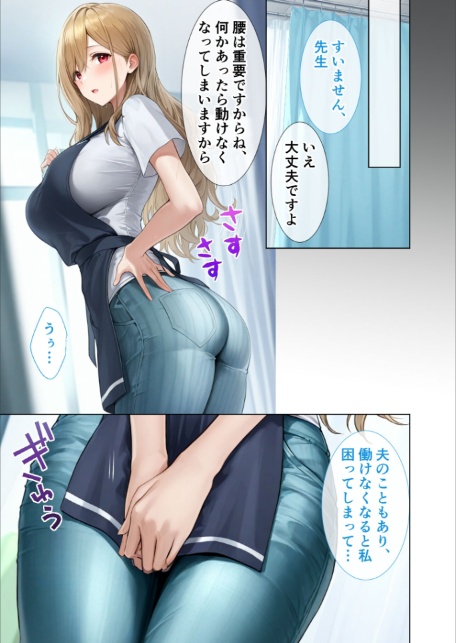 悪徳医師の淫行×××治療・拾壱 〜慈悲なき触診療法録〜 モザイク版-5