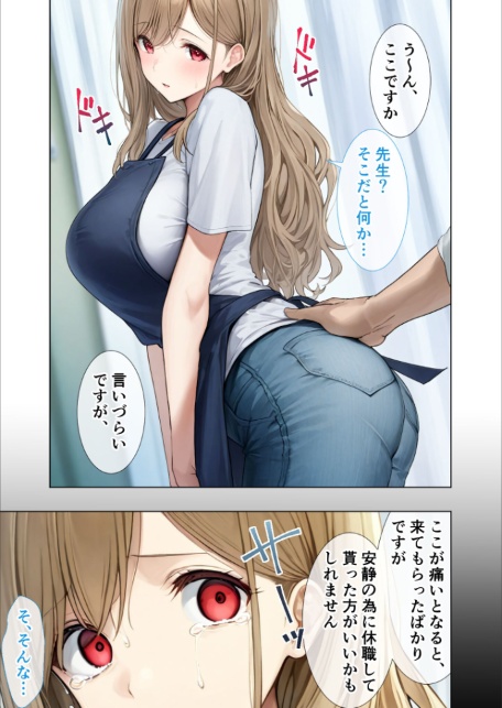 悪徳医師の淫行×××治療・拾壱 〜慈悲なき触診療法録〜 モザイク版-7
