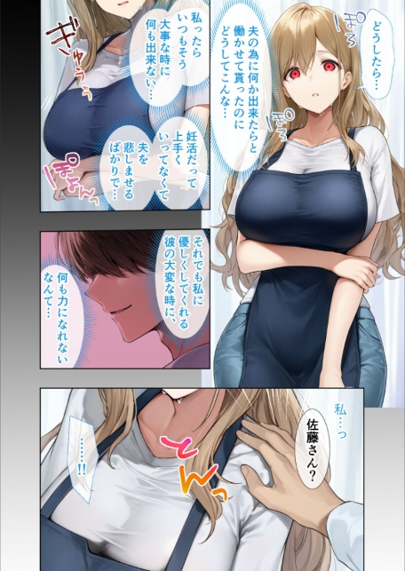 悪徳医師の淫行×××治療・拾壱 〜慈悲なき触診療法録〜 モザイク版-8