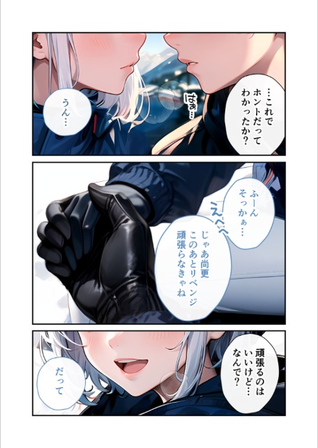 いちゃLOVE純情ベッドルーム 〜お正月、巫女な彼女の甘いご奉仕〜 モザイク版-14