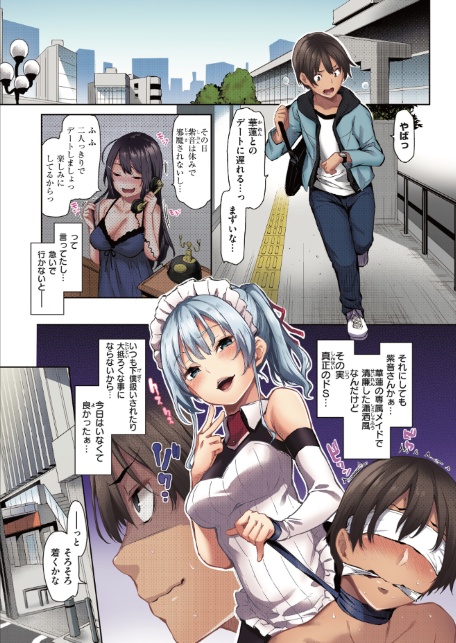 COMIC Luxuria Vol.01-7