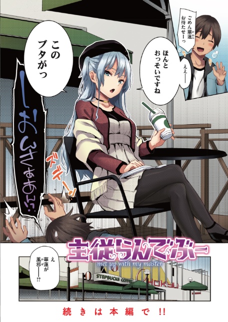 COMIC Luxuria Vol.01-8