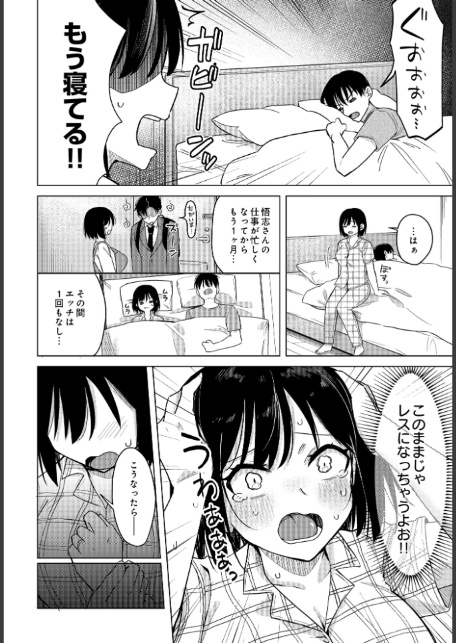 わくわくコスプレ夫婦計画-2
