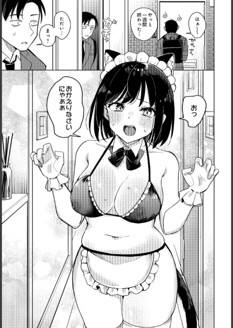 わくわくコスプレ夫婦計画-3