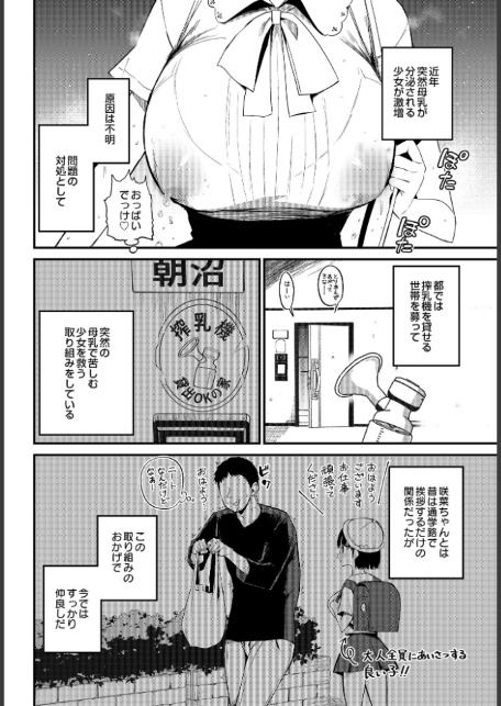 咲く乳娘の集う家-2