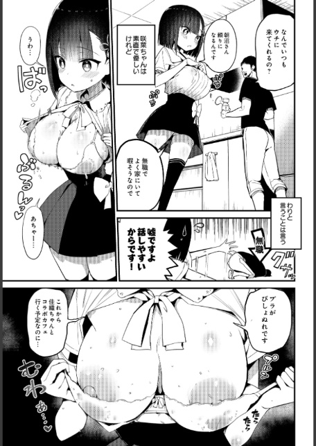 咲く乳娘の集う家-3